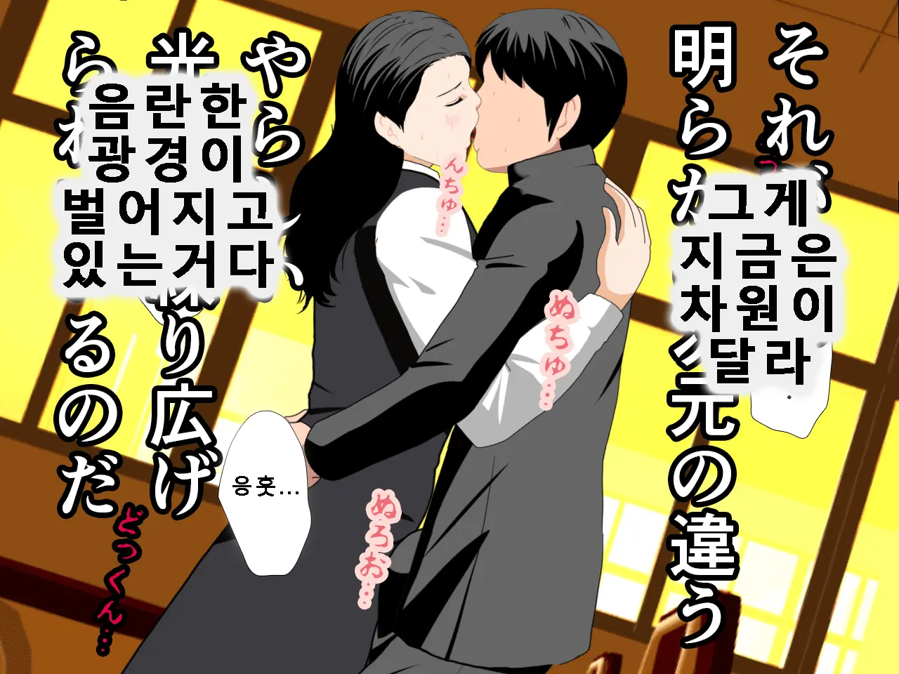 Saimin Uwaki Kenkyuubu Ch. 5